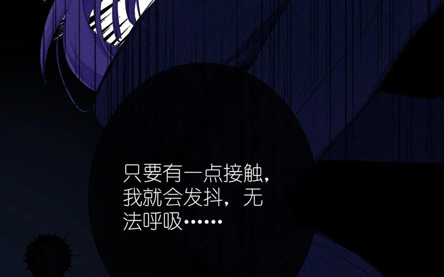第18话 海伦的秘密 第76页