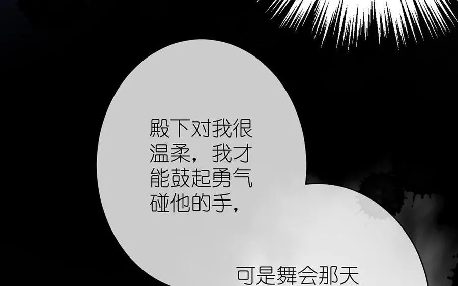 第18话 海伦的秘密 第78页