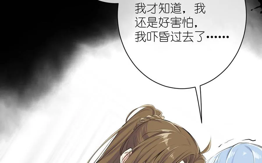 第18话 海伦的秘密 第79页