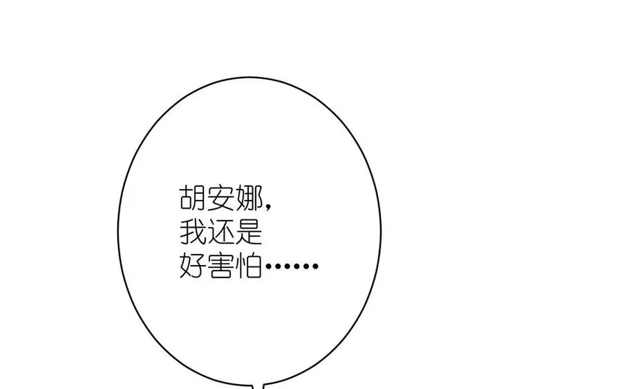 第18话 海伦的秘密 第82页
