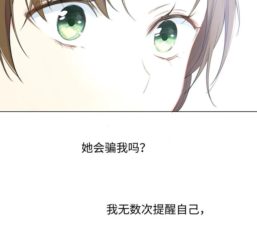 第18话 海伦的秘密 第87页