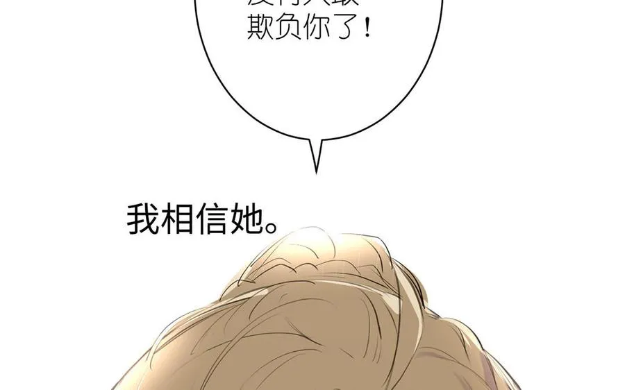 第18话 海伦的秘密 第91页