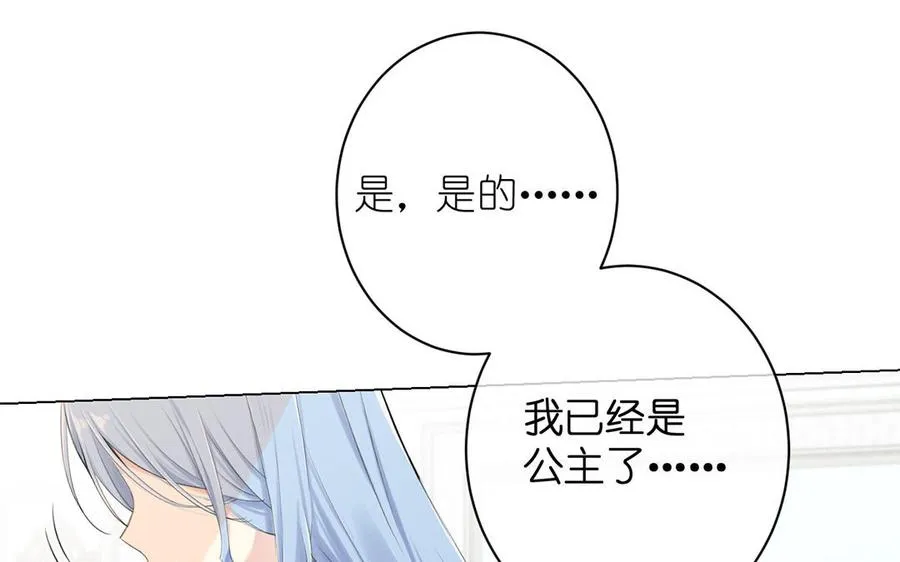 第18话 海伦的秘密 第95页