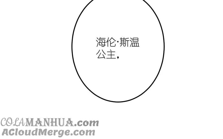 第18话 海伦的秘密 第97页