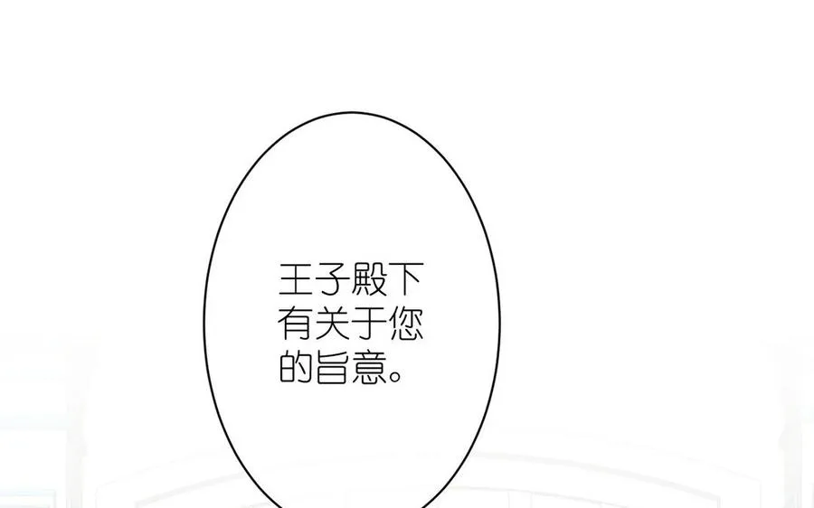 第18话 海伦的秘密 第99页