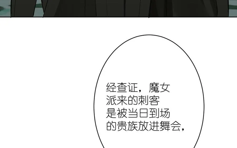 第18话 海伦的秘密 第102页