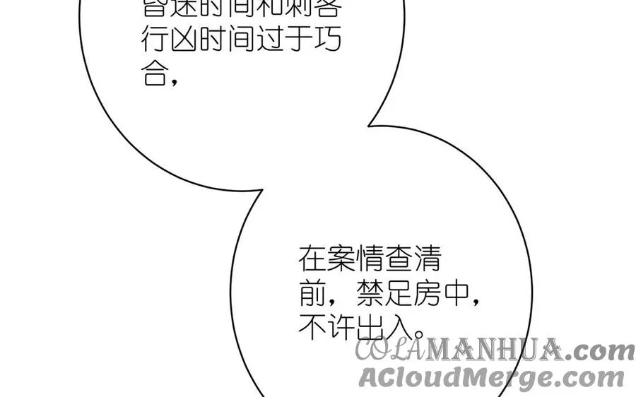 第18话 海伦的秘密 第105页