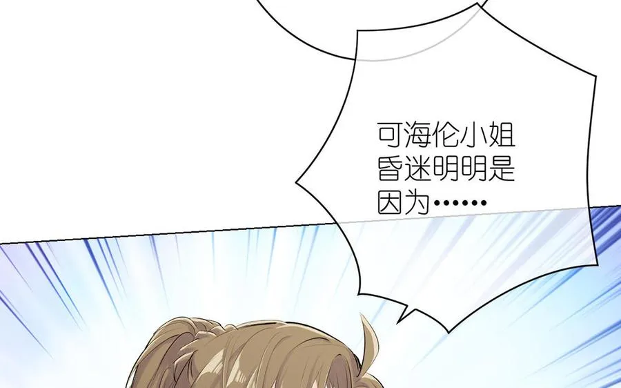 第18话 海伦的秘密 第106页