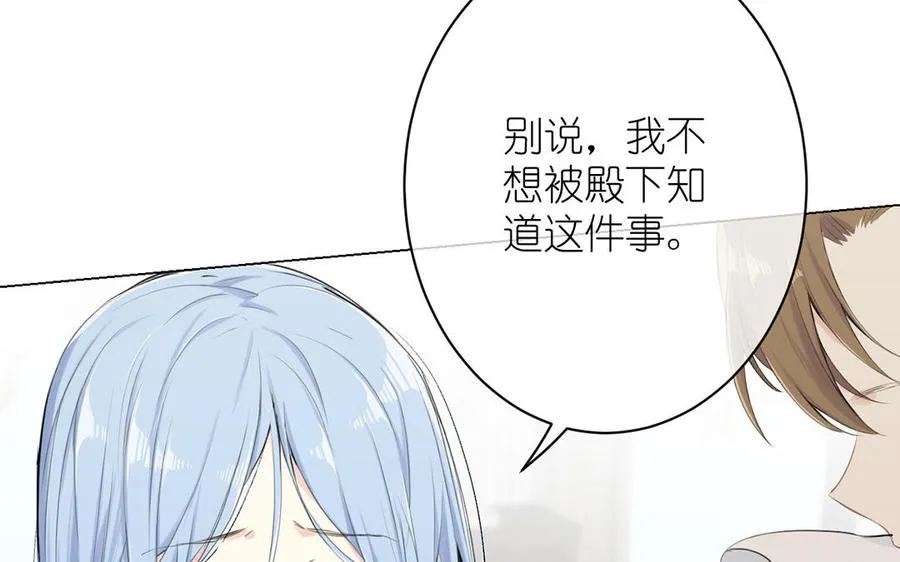 第18话 海伦的秘密 第110页