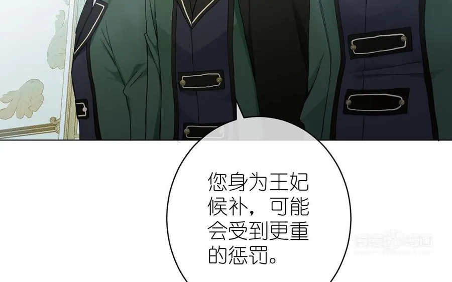 第18话 海伦的秘密 第114页