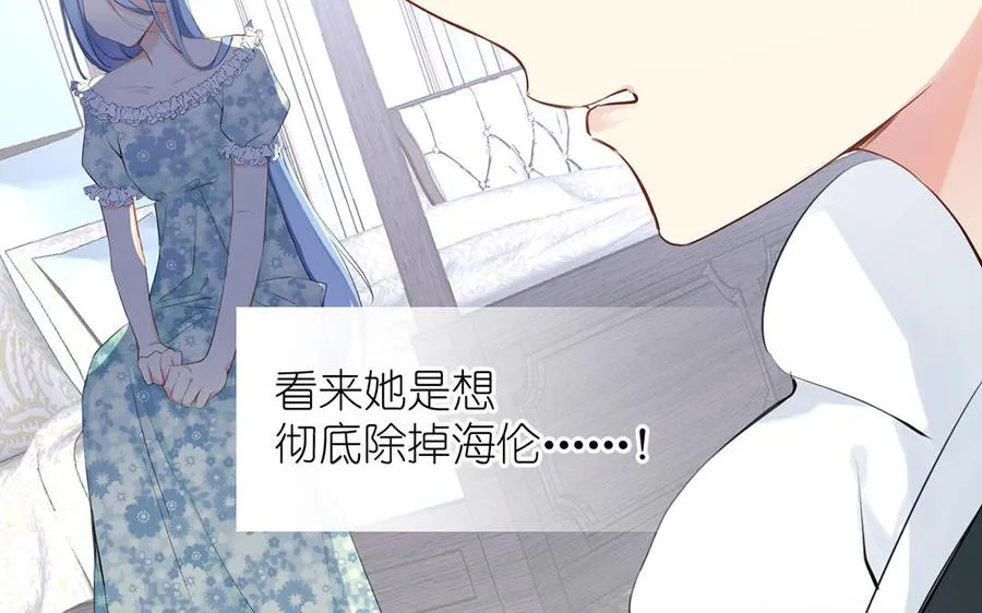 第18话 海伦的秘密 第123页