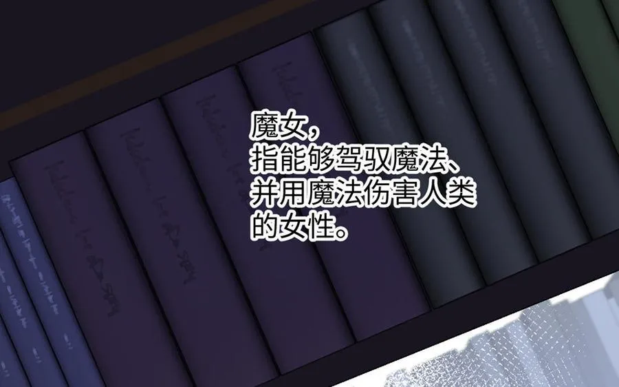 第18话 海伦的秘密 第147页
