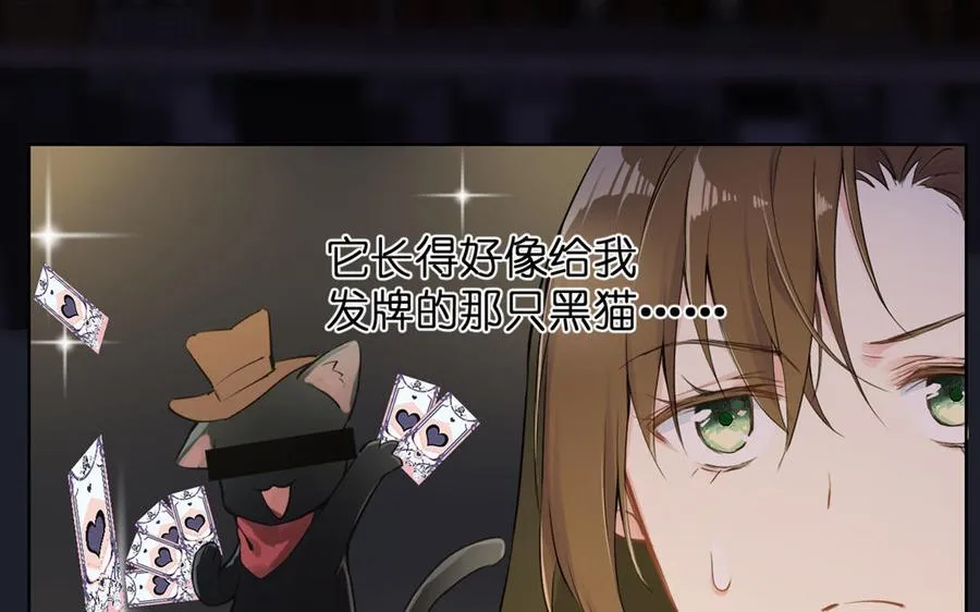 第19话 王子的考虑 第8页
