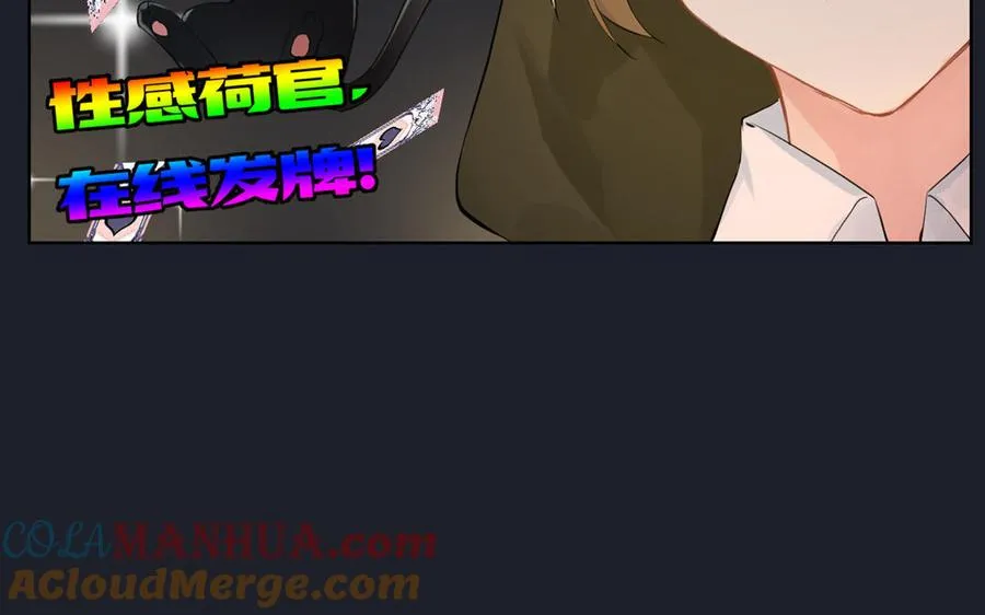 第19话 王子的考虑 第9页