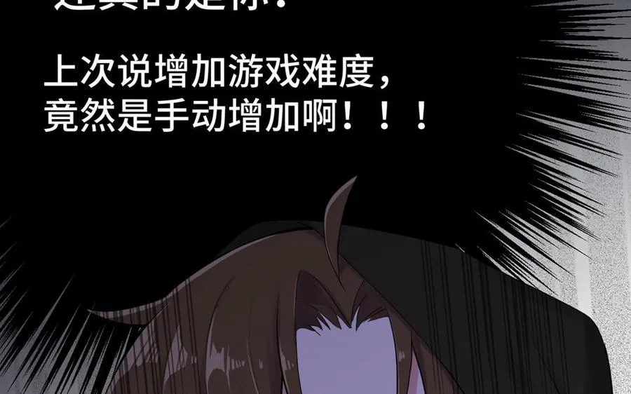 第19话 王子的考虑 第16页