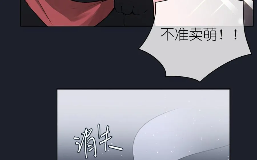 第19话 王子的考虑 第20页