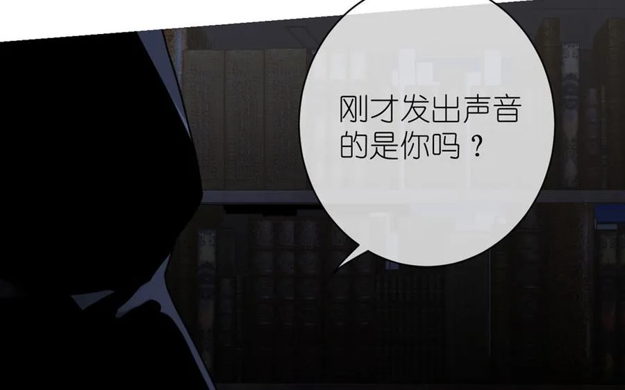第19话 王子的考虑 第22页