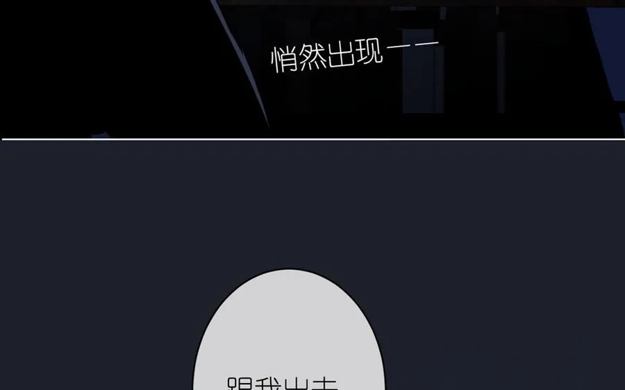 第19话 王子的考虑 第23页