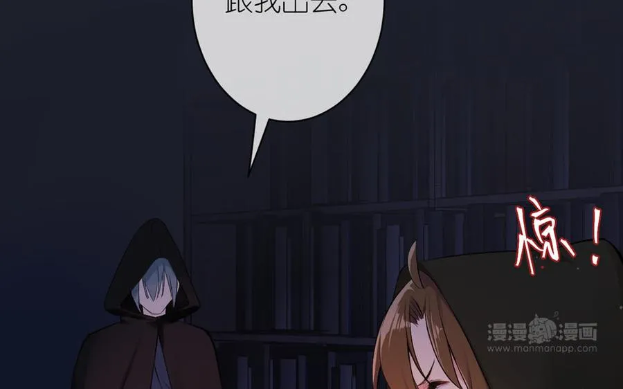 第19话 王子的考虑 第24页