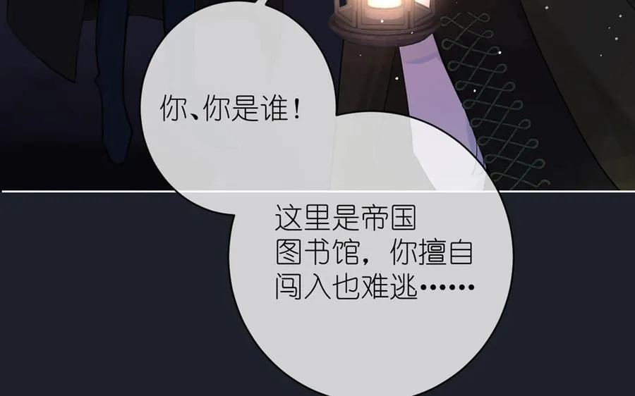 第19话 王子的考虑 第26页