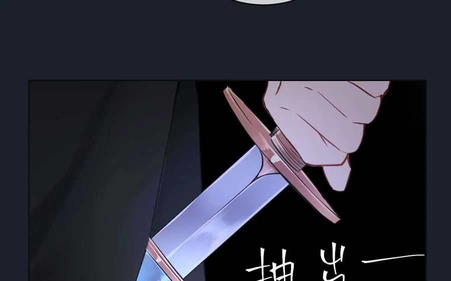 第19话 王子的考虑 第27页