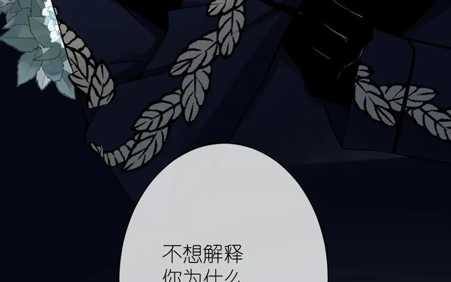 第19话 王子的考虑 第46页