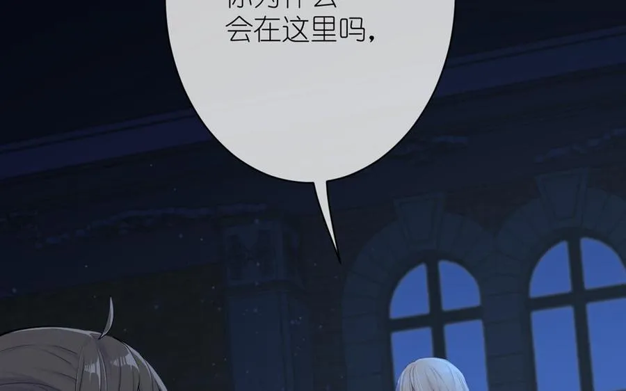第19话 王子的考虑 第47页