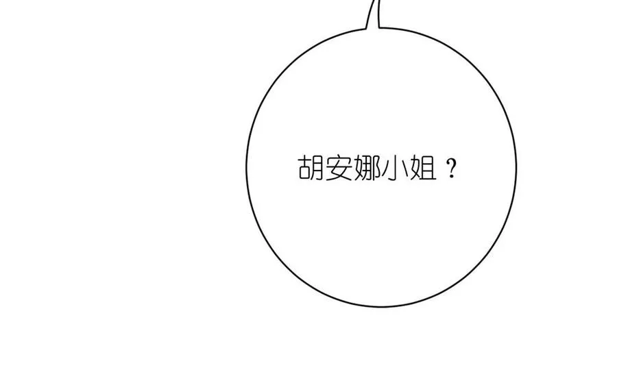 第19话 王子的考虑 第51页