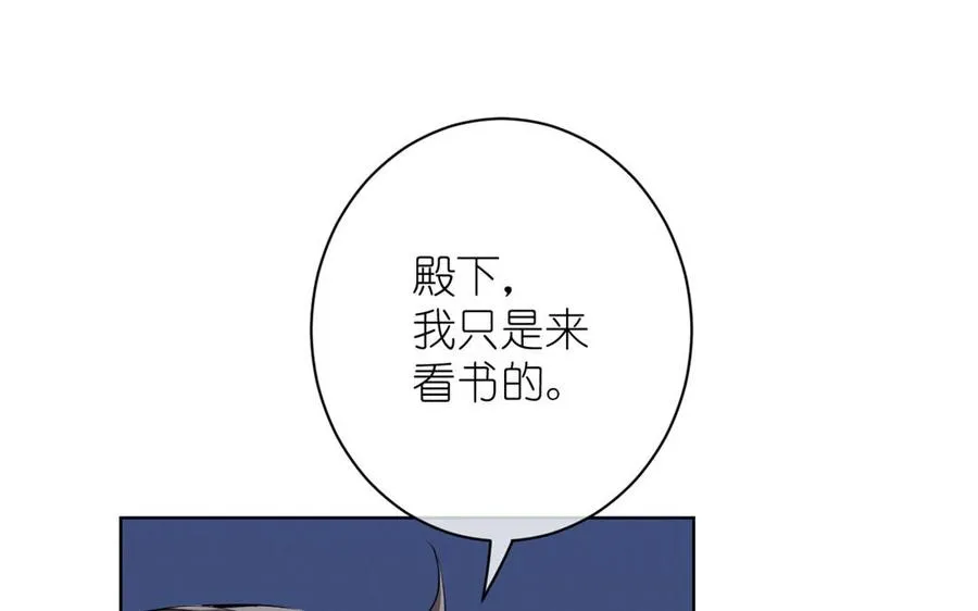 第19话 王子的考虑 第52页