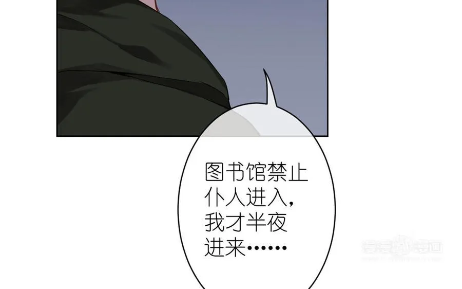 第19话 王子的考虑 第54页