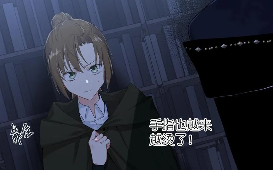 第19话 王子的考虑 第58页