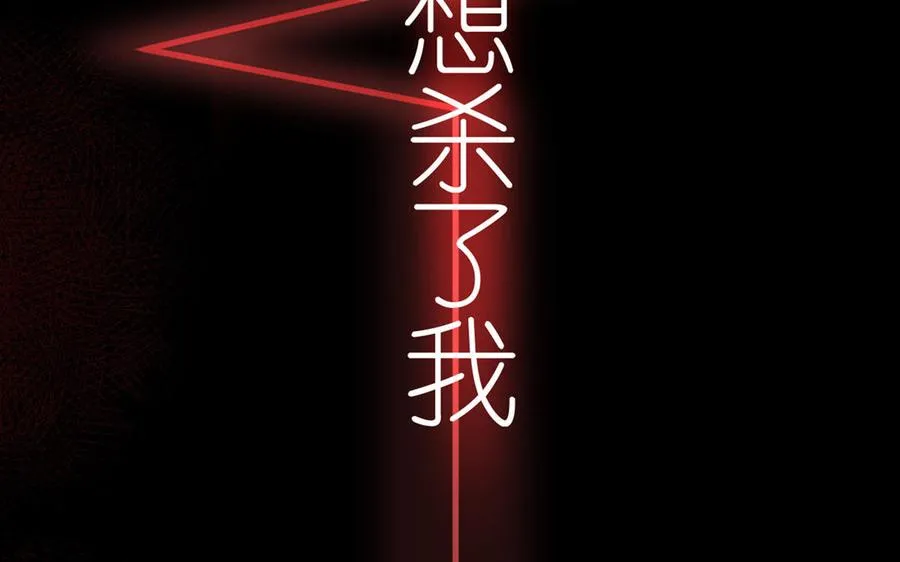 第19话 王子的考虑 第70页