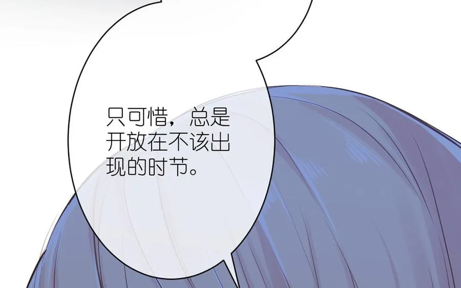 第19话 王子的考虑 第83页
