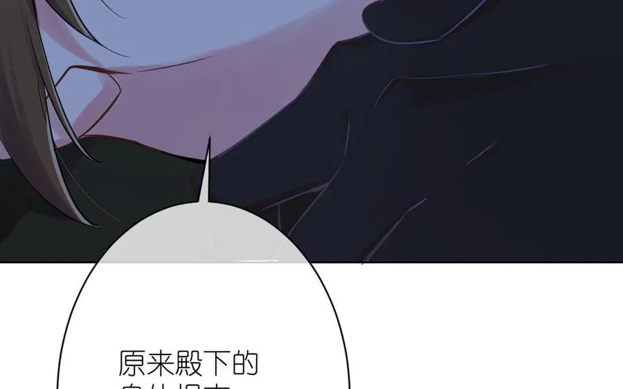 第19话 王子的考虑 第88页