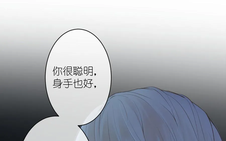 第19话 王子的考虑 第90页