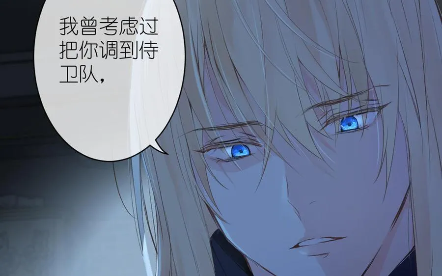 第19话 王子的考虑 第91页