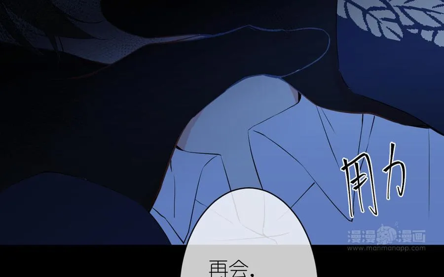 第19话 王子的考虑 第94页