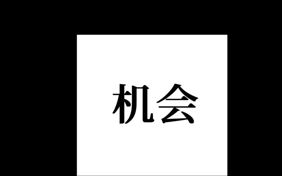 第19话 王子的考虑 第96页