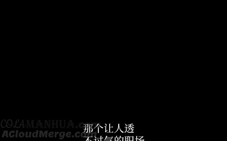 第19话 王子的考虑 第97页