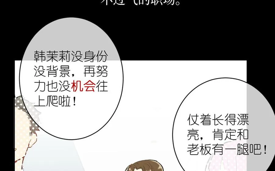 第19话 王子的考虑 第98页