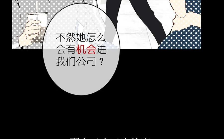 第19话 王子的考虑 第100页