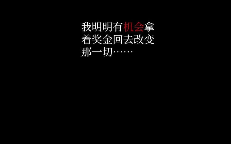 第19话 王子的考虑 第103页