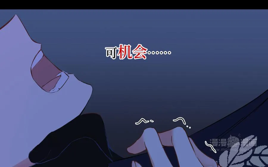第19话 王子的考虑 第104页