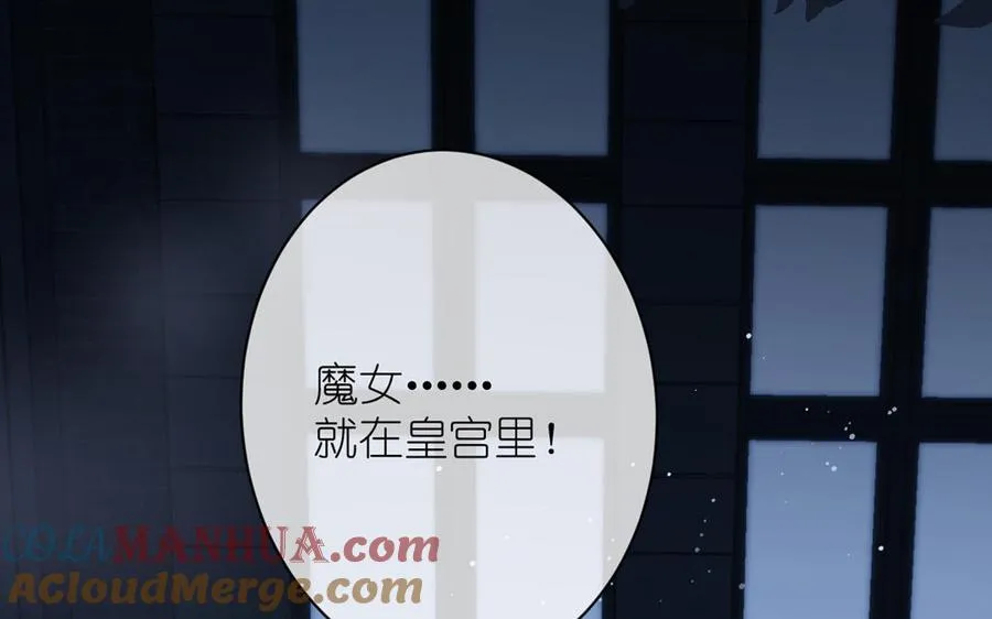第19话 王子的考虑 第109页
