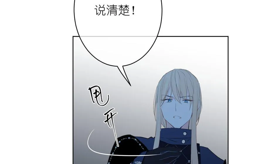第19话 王子的考虑 第115页