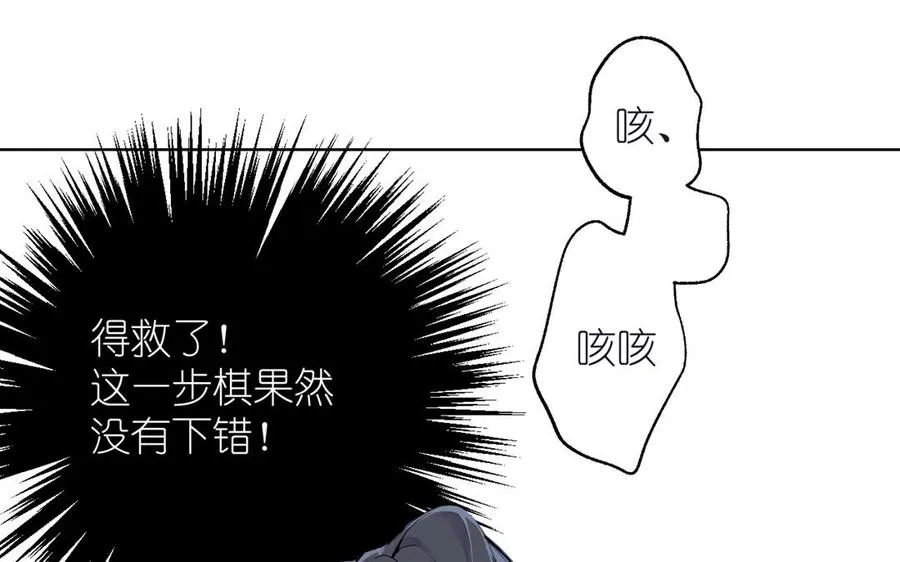 第19话 王子的考虑 第118页