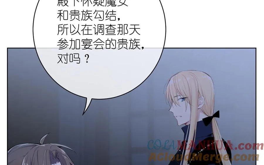 第19话 王子的考虑 第121页