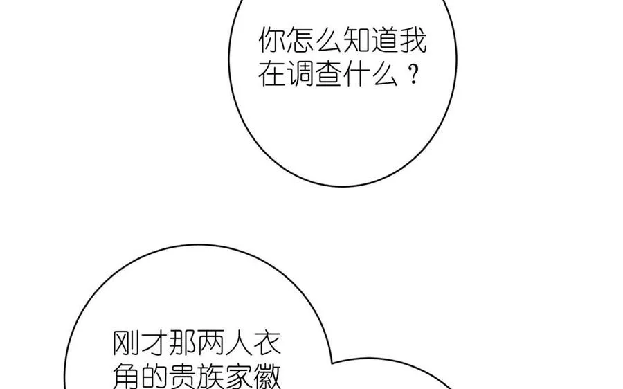 第19话 王子的考虑 第123页