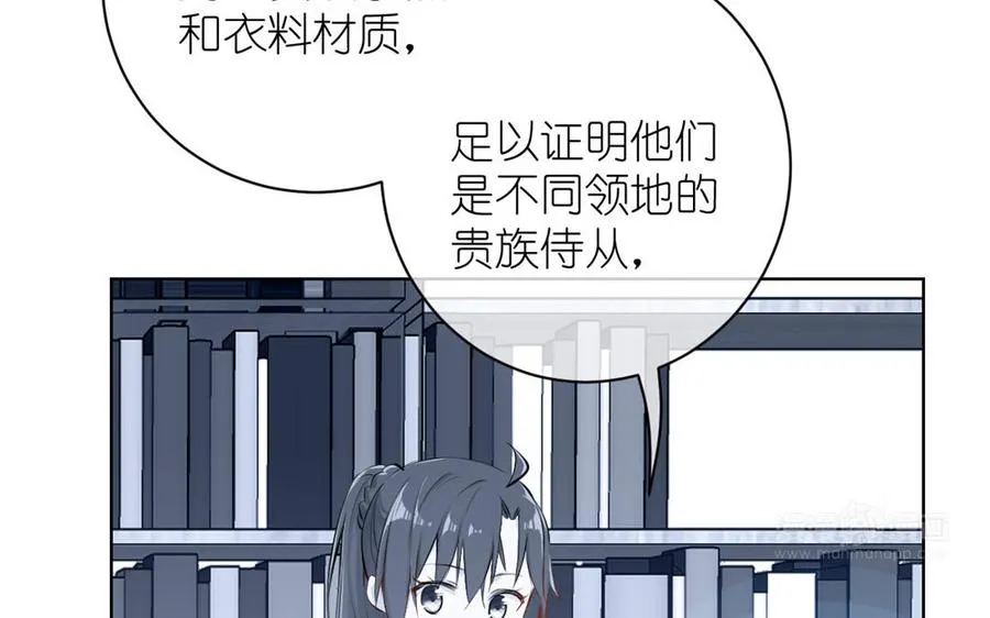 第19话 王子的考虑 第124页