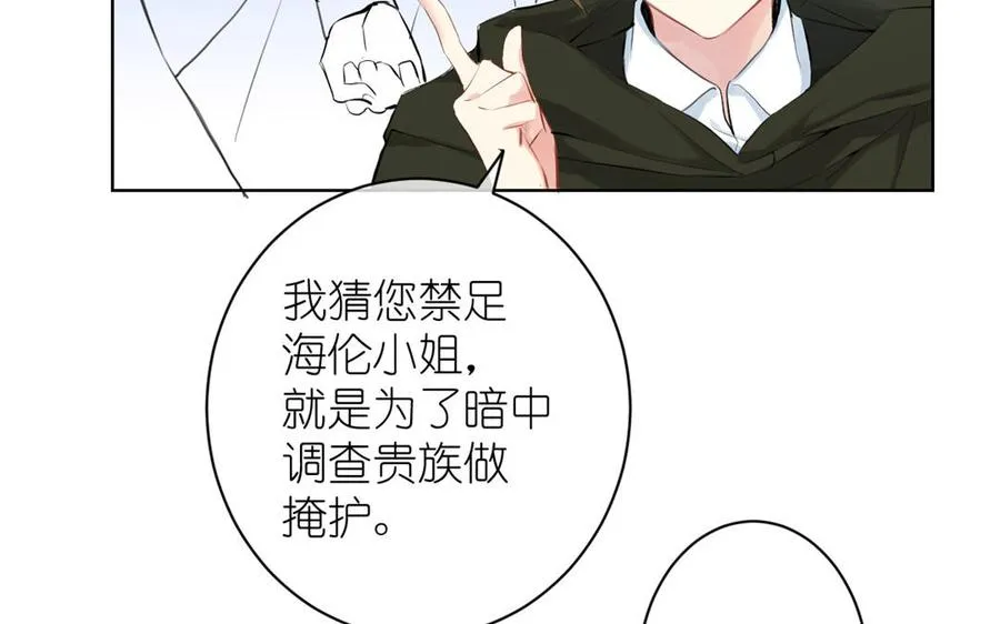 第19话 王子的考虑 第126页